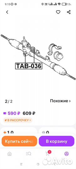 Сайлентблоки рулевой рейки