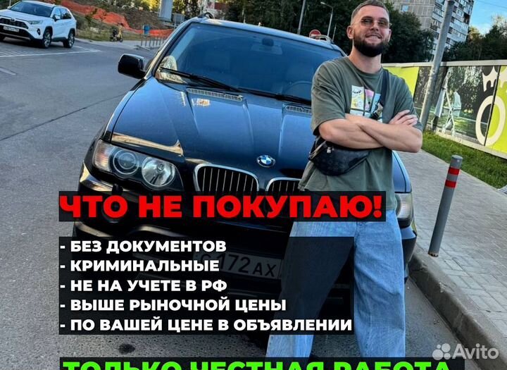 Мгновенный расчет за авто