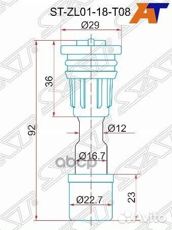 Наконечник катушки зажигания stzl0118T08 Sat