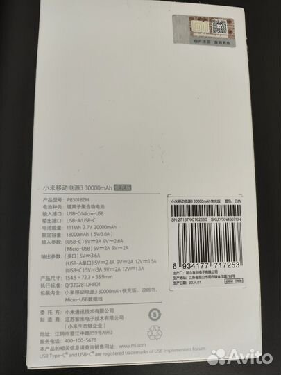 Powerbank Xiaomi 30000