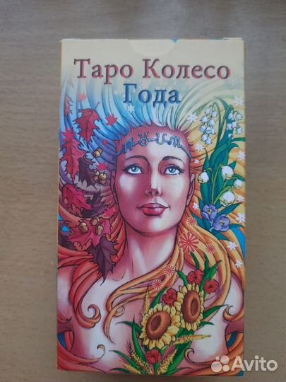 Карты taro Колесо года. обмен, расклады