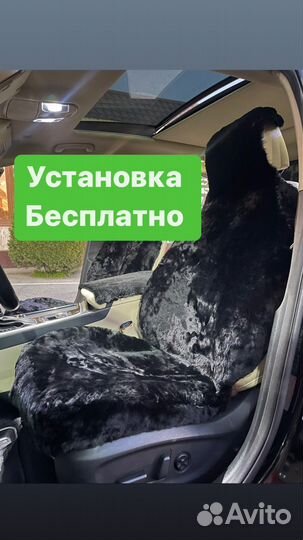 Меховые накидки из овчины на сидения