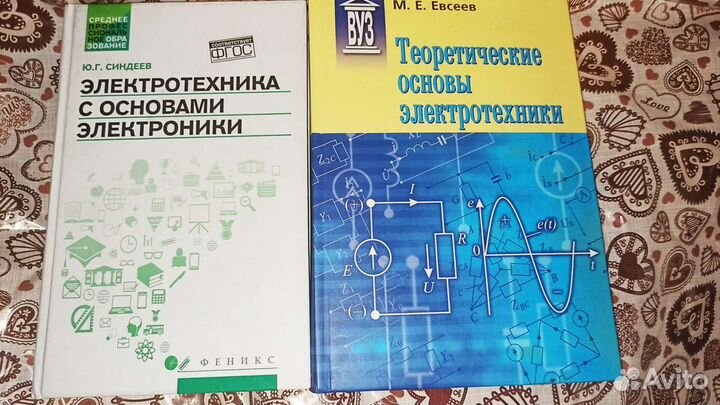 Книги по электротехнике
