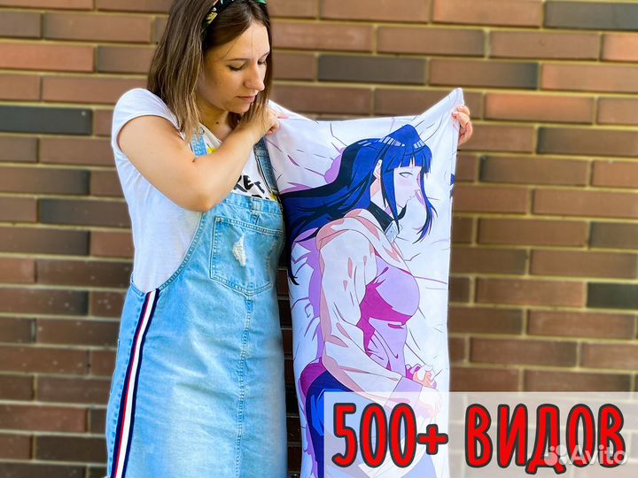 Дакимакура - наволочка габардин