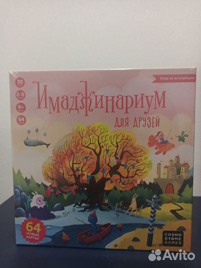 Имаджинариум для друзей