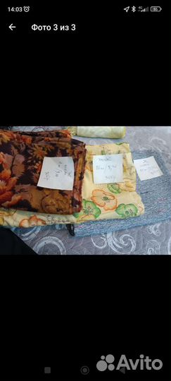 Ткань отрезы