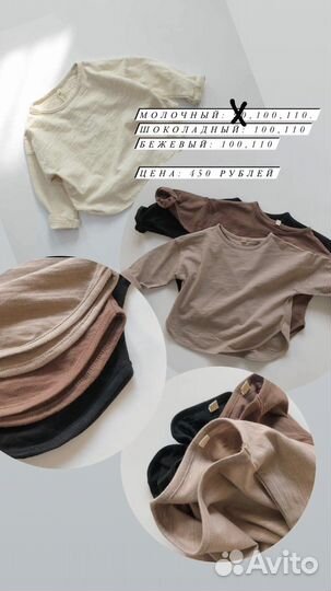 Детская одежда