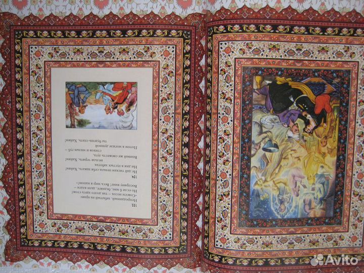 Книга Омар Хайям