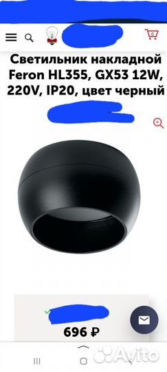 Светильник потолочный точечный накладной