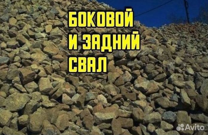 Опгс Песок Пгс Щебень Гравий Обогащенка