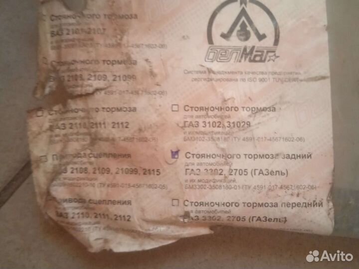 Трос ручного тормоза