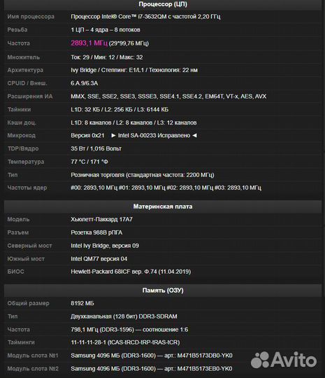 Оперативная память ddr3L 8 gb 1600