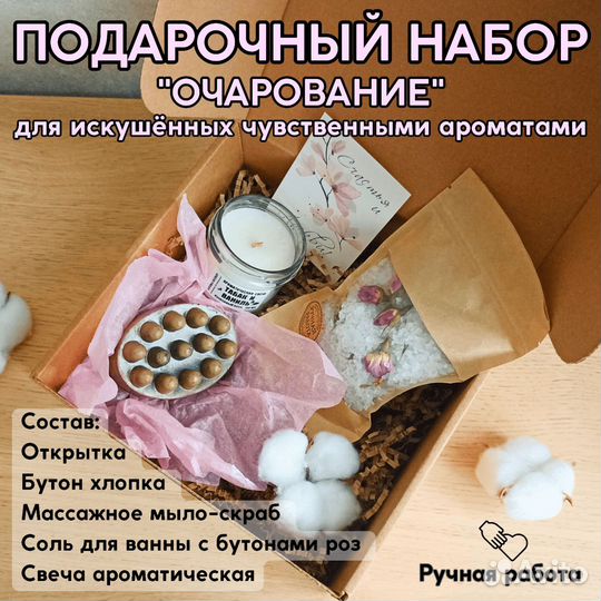 Подарочный набор для женщин, спа набор