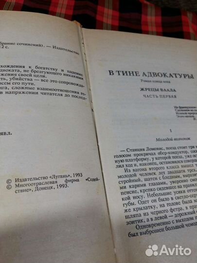 Н.Э.Гейнце, сочинения