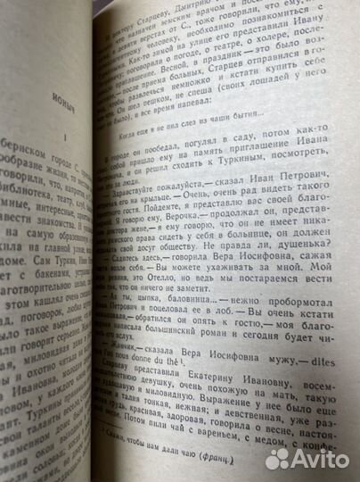 Чехов. Рассказы