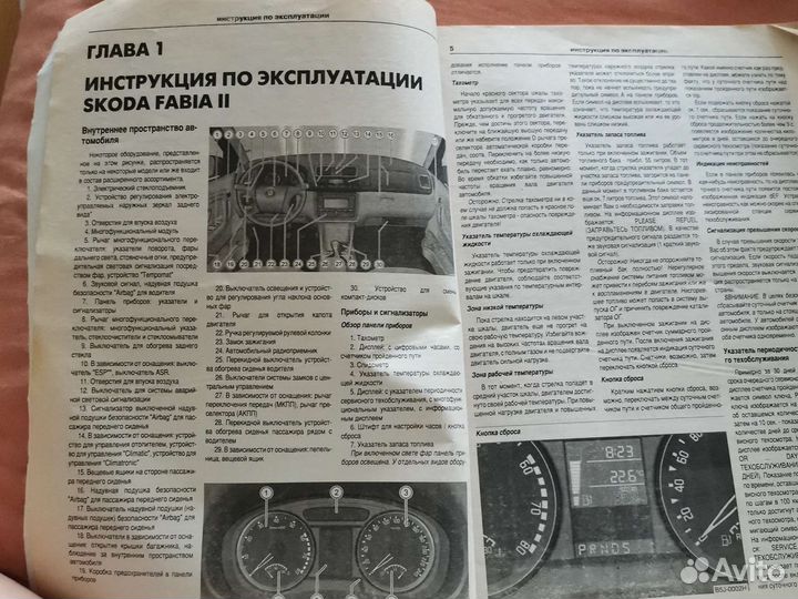Книга для авто skoda fabia шкоды фабии с 2006