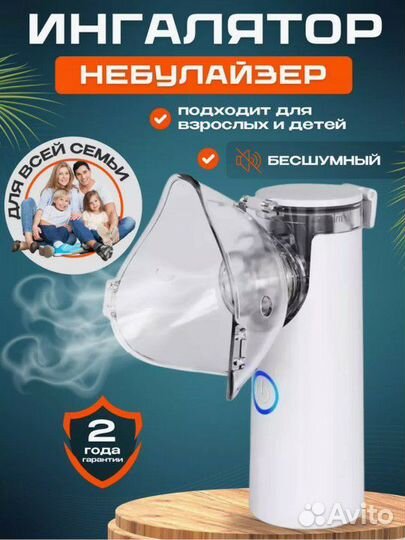 Ингалятор небулайзер медицинский новый