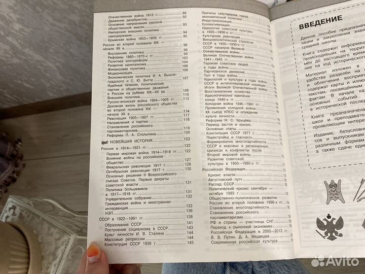 История огэ егэ