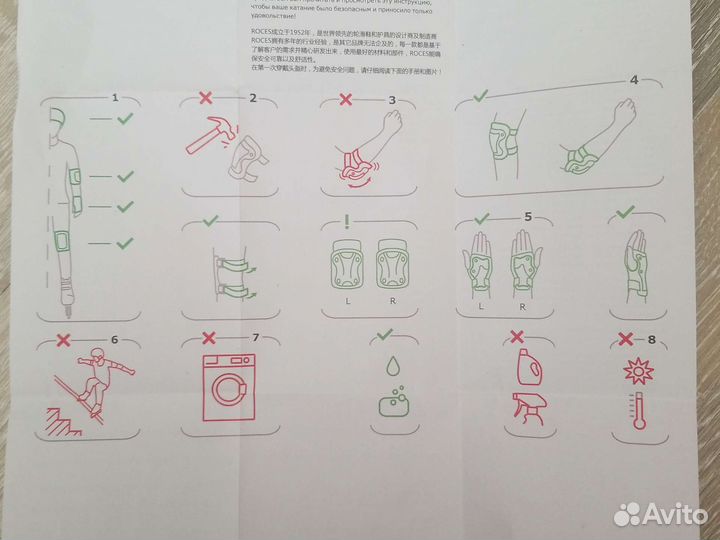 Защита для роликов