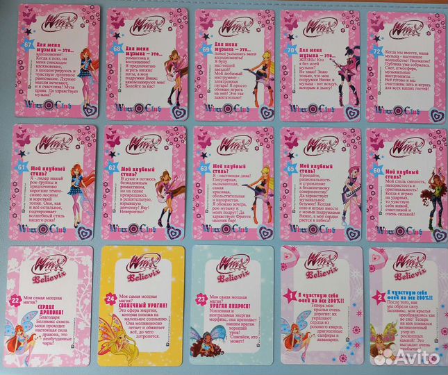 Карточки винкс