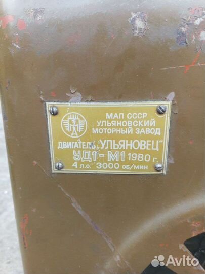 Двигатели уд (1,2), сцепление на самоделку