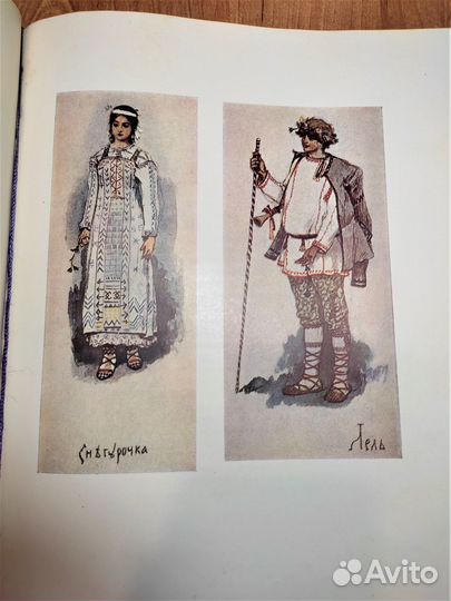 Сказка Снегурочка (Островский- Васнецов), 1954