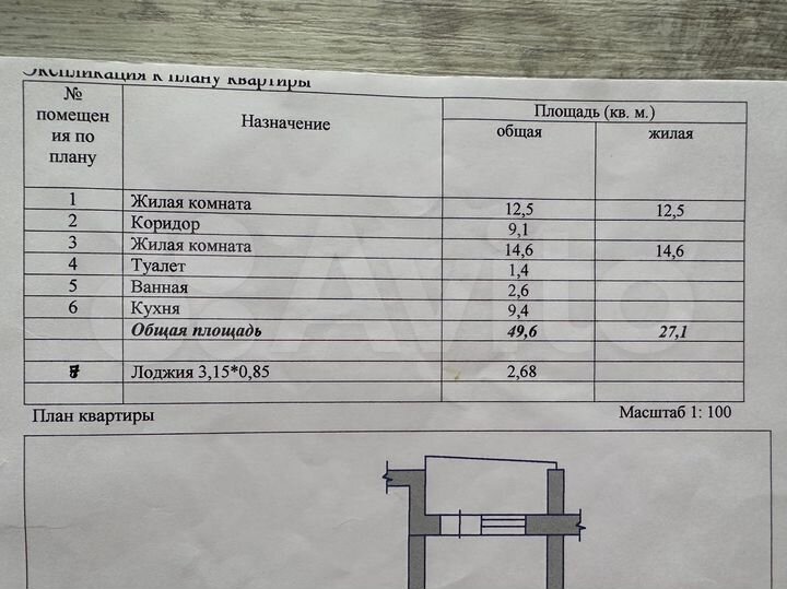 2-к. квартира, 49,6 м², 4/5 эт.
