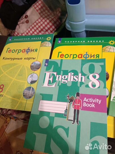 Рабочие тетради и атласы 8 класс