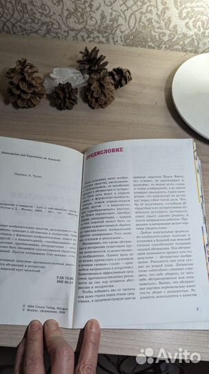 Книга Абстракция и экспрессия в акварели