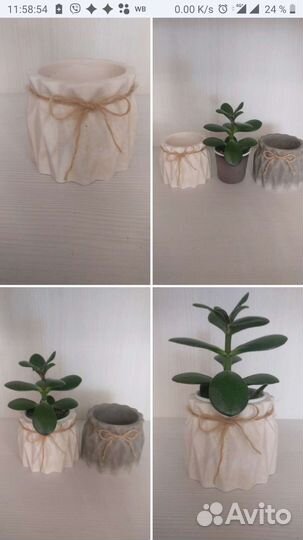 Кашпо