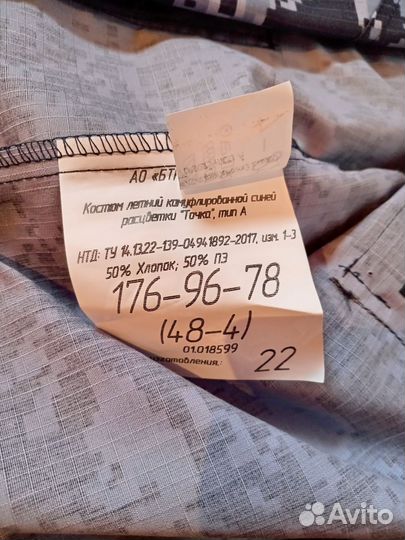 Форма росгвардии синяя точка