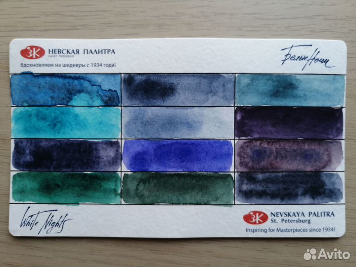 Акварельные краски Невская палитра грануляция