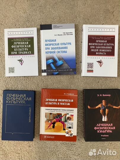 Книги по массажу, реабилитации и ЛФК