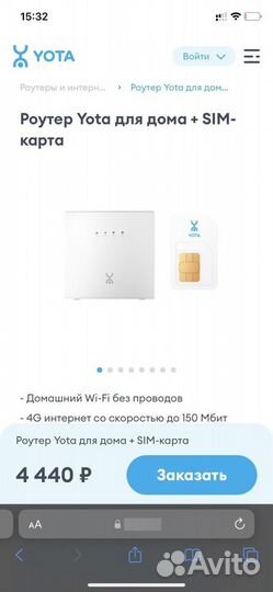 Wi-Fi роутер Yota (4G) для сим-карты