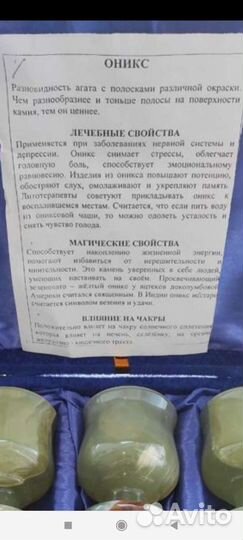 Набор рюмок из камня(Оникс)