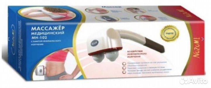 Массажер MH-102 с лампой инфракрасного излучения