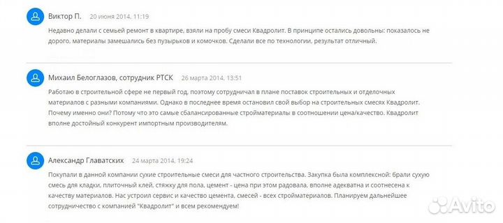 Клей для газоблока