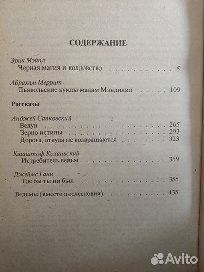 Книги в хорошем состоянии. Продажа, обмен