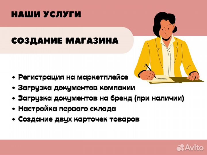 Менеджер маркетплейсов. Продвижение. Анализ