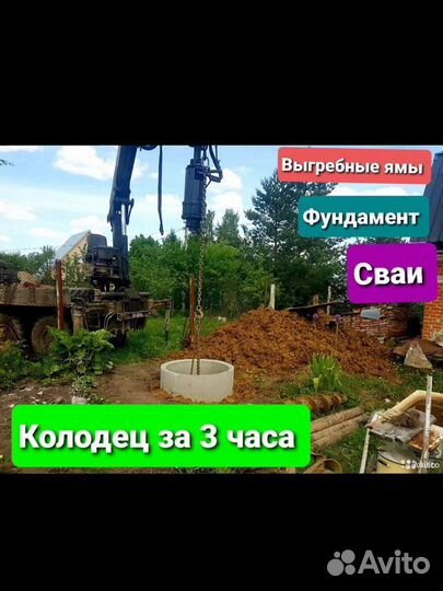 Бурение колодца под ключ. Колодец за 3 часа