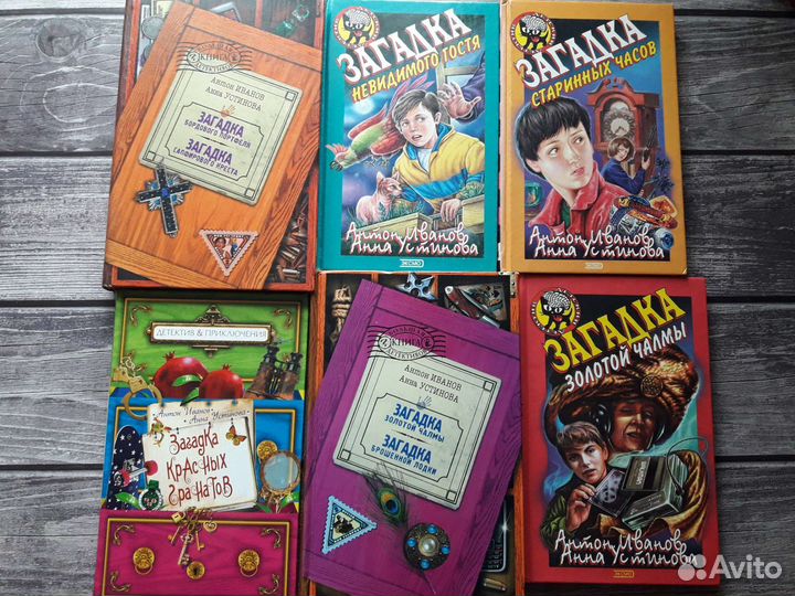 Различные детективы для детей