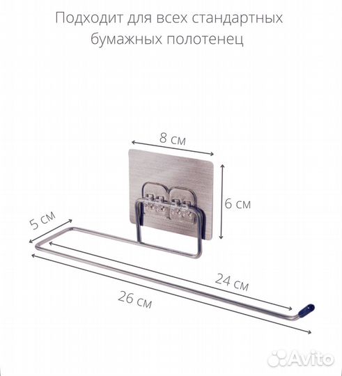 Держатель для бумажных полотенец оптом