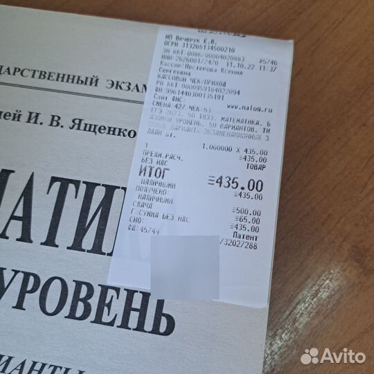 Тесты ЕГЭ Ященко базовая математика