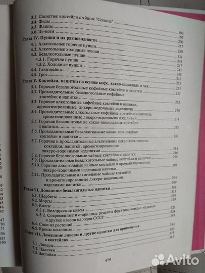 Всё о напитках