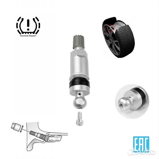 Вентиль Steelmate ниппель Tpmaster для датчика