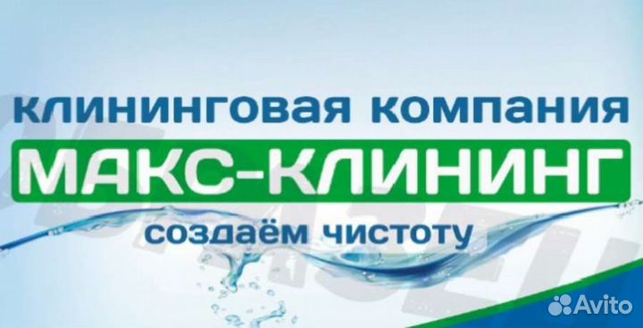 Уборка помещений, химчистка мебели,ковров