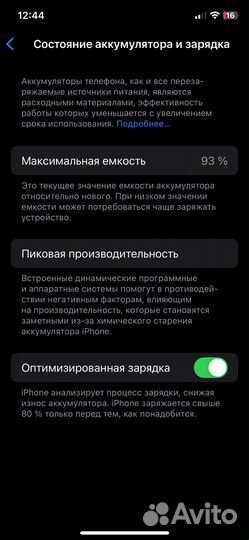 iPhone 11 Pro, 256 ГБ