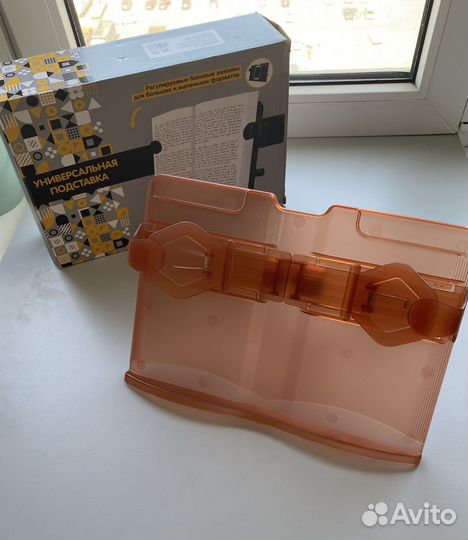 Универсальная подставка для книг