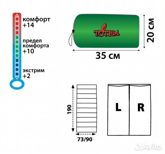 Спальный мешок Totem Woodcock XXL оливковый