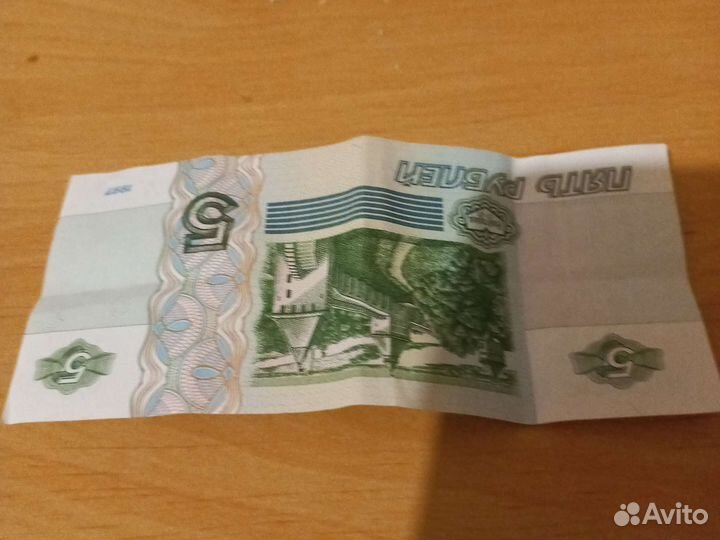 Пять рублей 1997 года